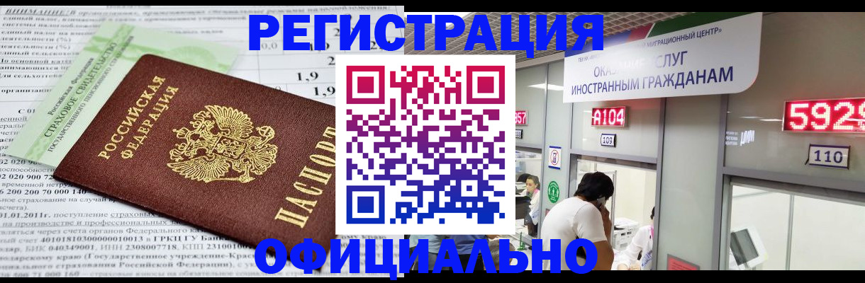 временная регистрация надежно в Жигулёвске