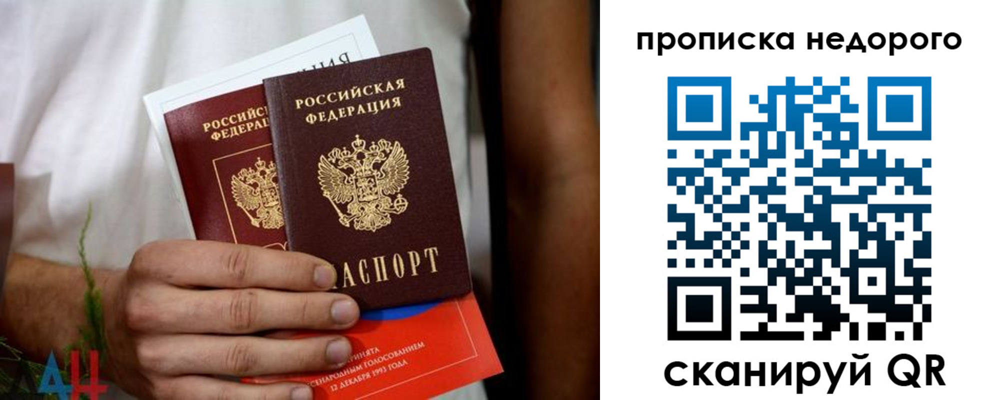 временная регистрация для всех в Жигулёвске