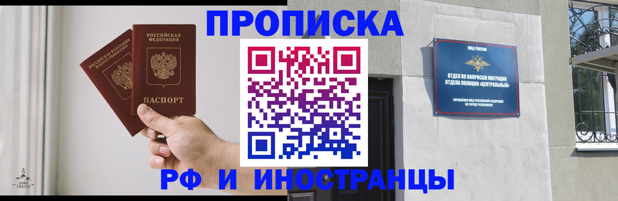 временная регистрация адрес в Жигулёвске