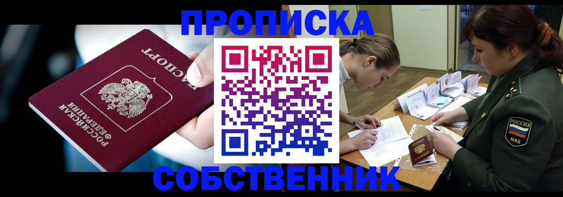 пропишу в квартире в Жигулёвске