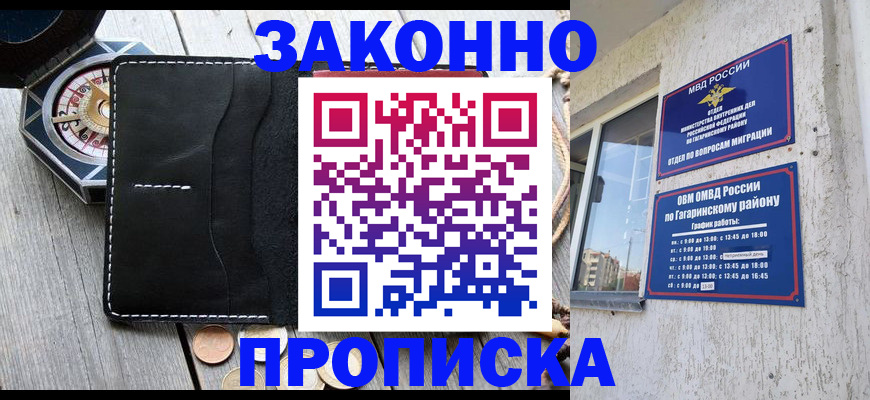 прописка иностранных граждан в Жигулёвске