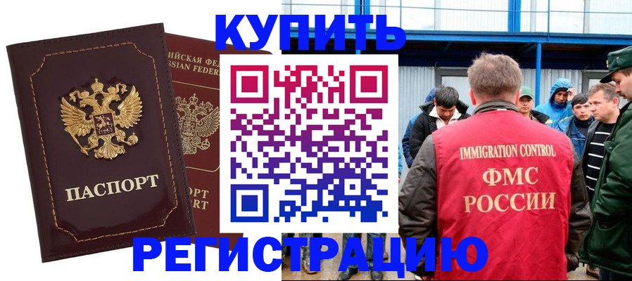 прописка регистрация в Жигулёвске
