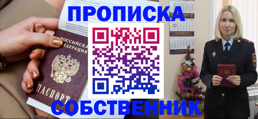 прописка паспорт в Жигулёвске