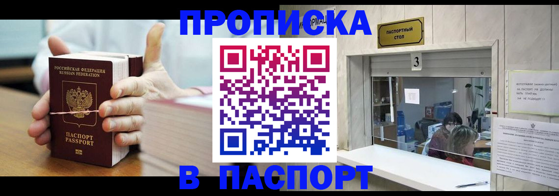 где прописаться в Жигулёвске